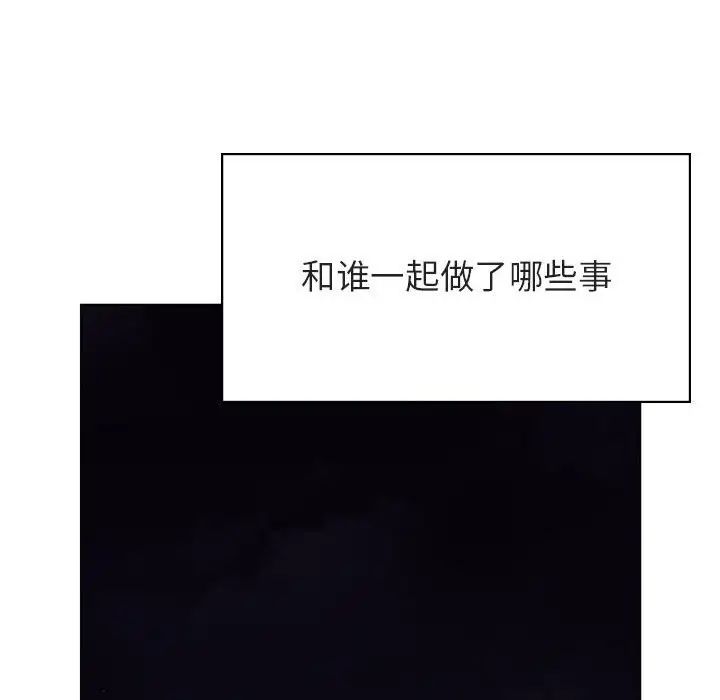 與上司的密約第40話