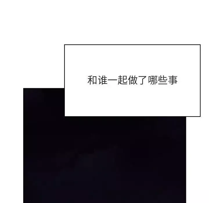 与上司的密约-第40话 - 图片 171