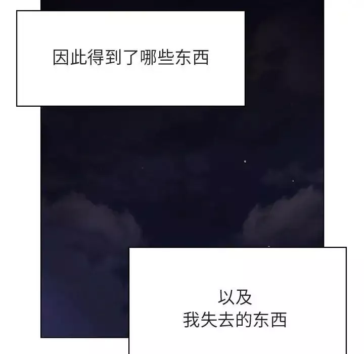 與上司的密約第40話
