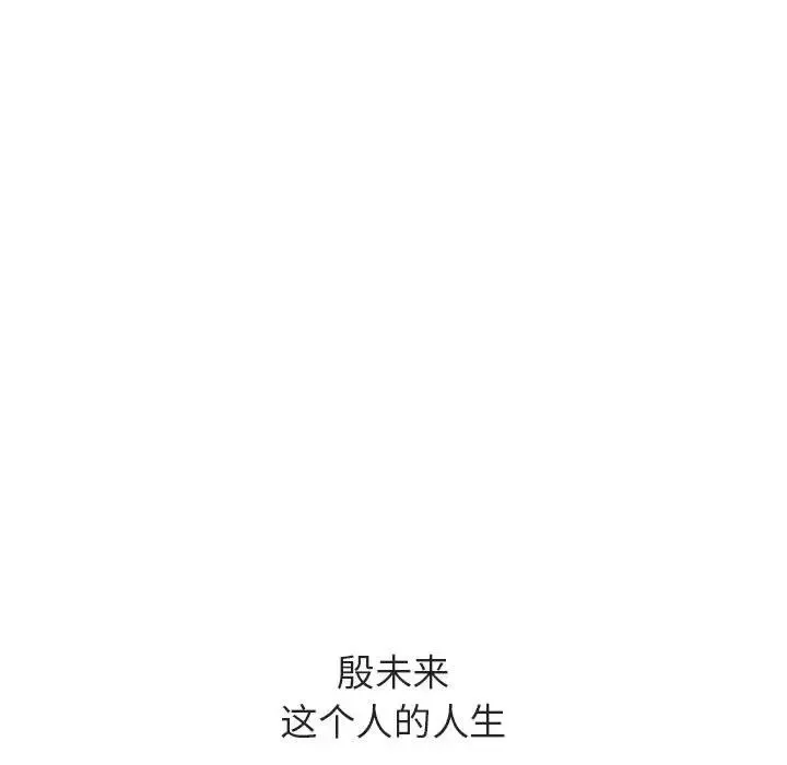 與上司的密約第40話