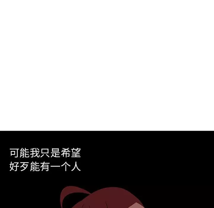 與上司的密約第40話