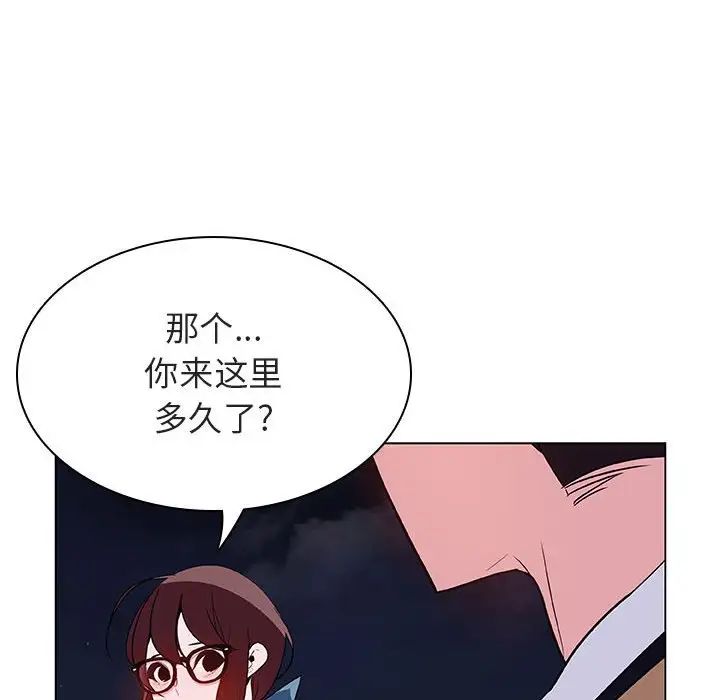 與上司的密約第40話