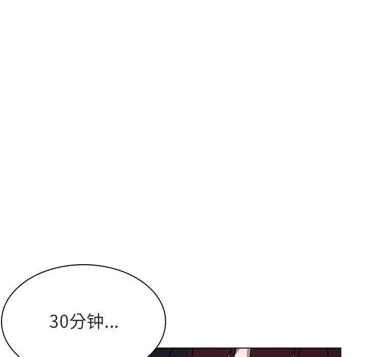 與上司的密約第40話