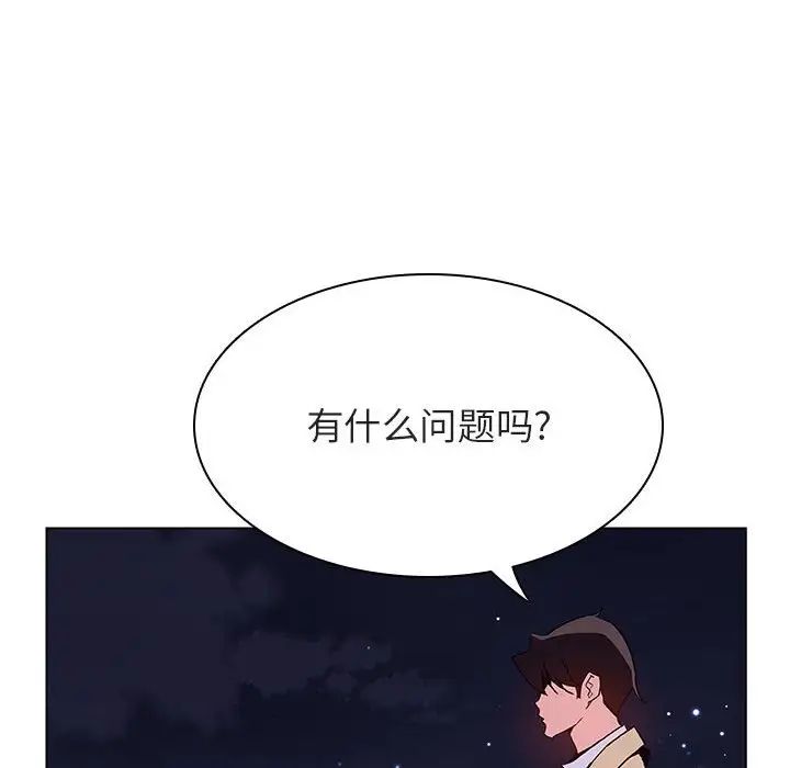 与上司的密约第40话