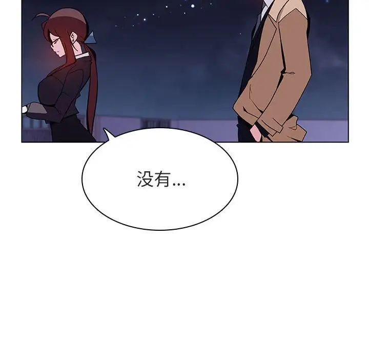 與上司的密約第40話