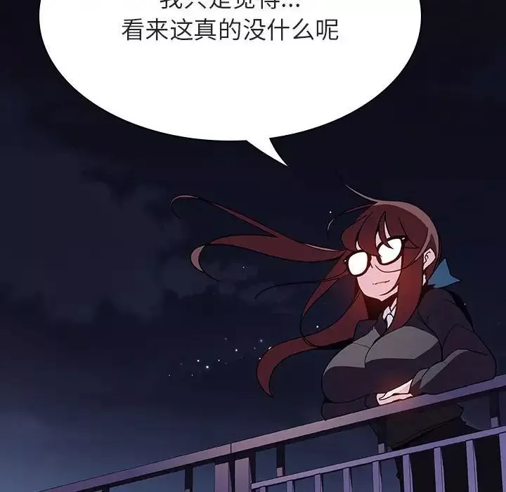 与上司的密约-第40话 - 图片 203
