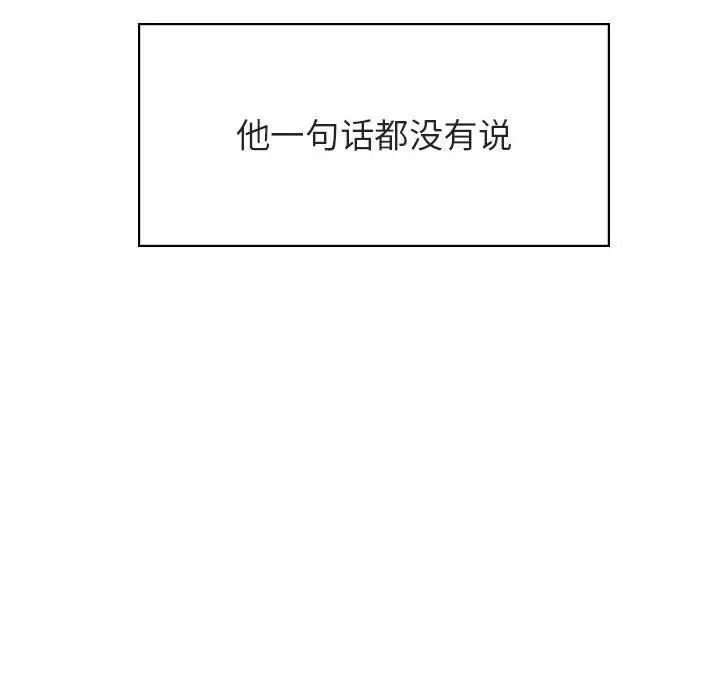 与上司的密约第40话