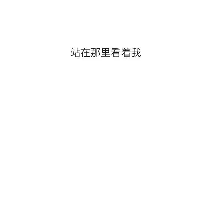 与上司的密约第40话