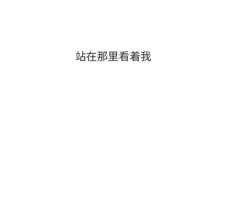 与上司的密约-第40话 - 图片 216