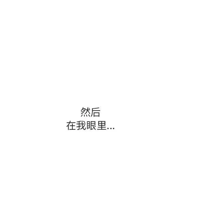 與上司的密約第40話