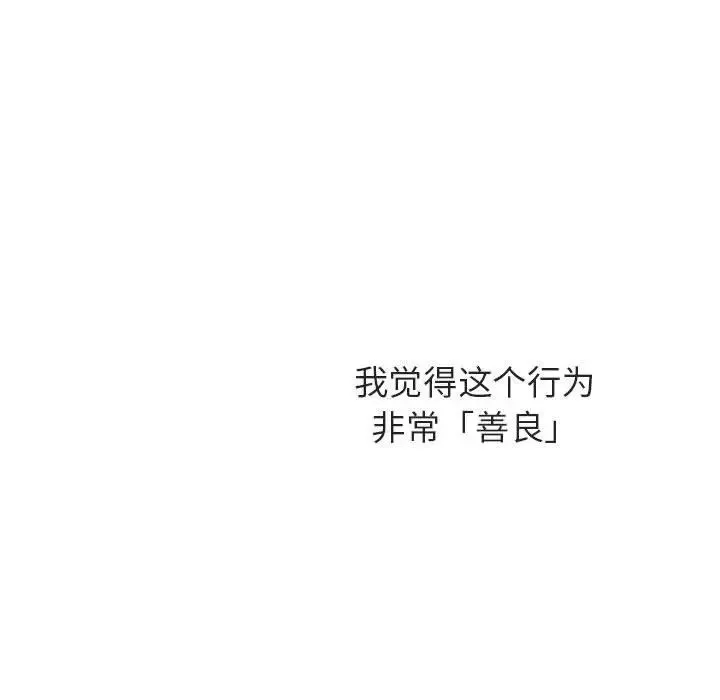 与上司的密约-第40话 - 图片 219