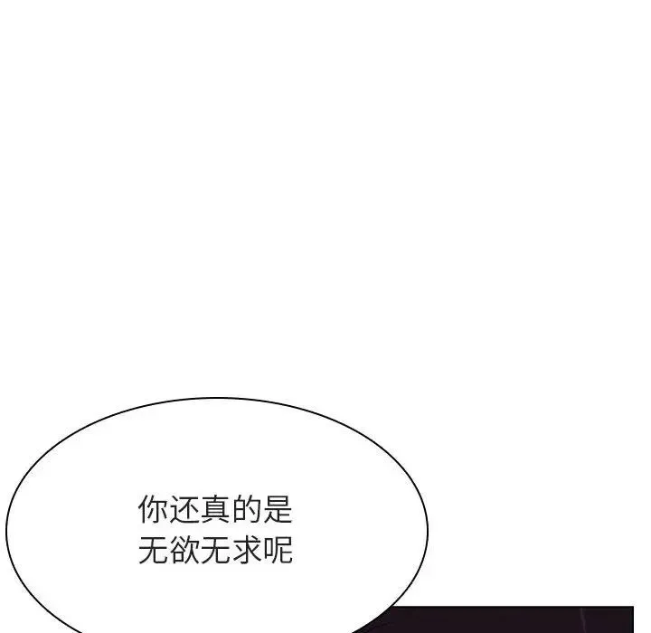 與上司的密約第40話