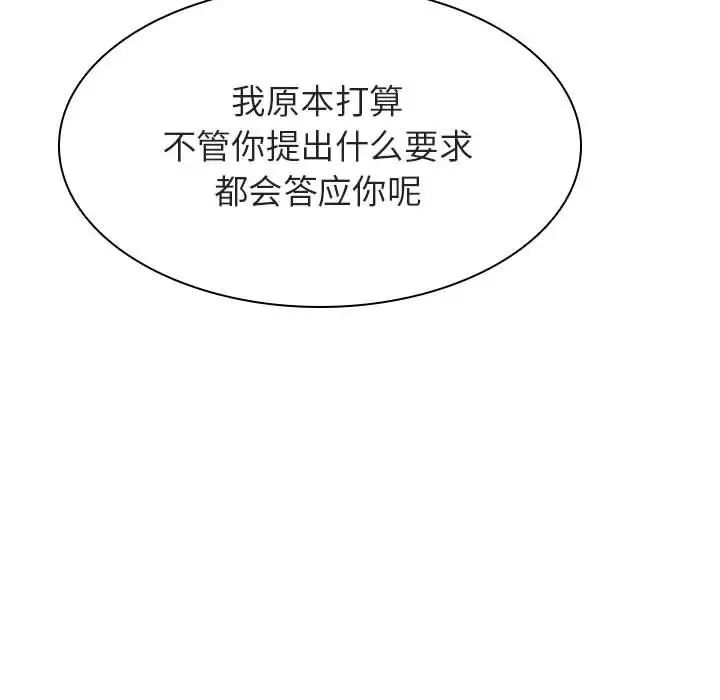 与上司的密约第40话