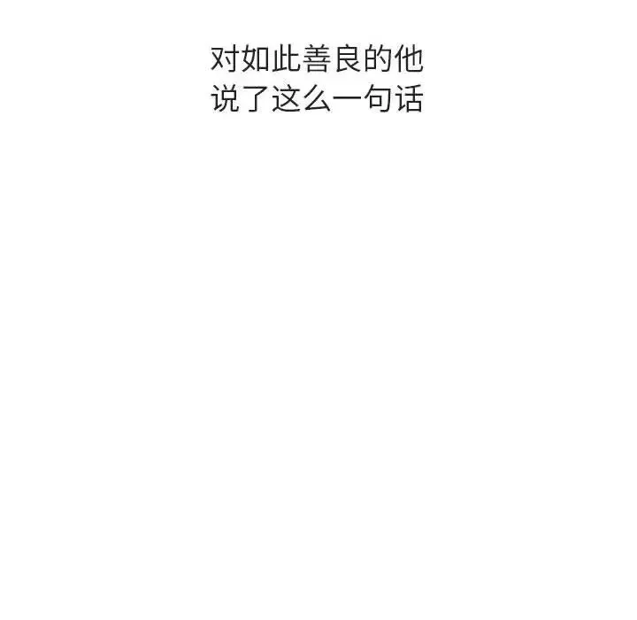 与上司的密约-第40话 - 图片 243