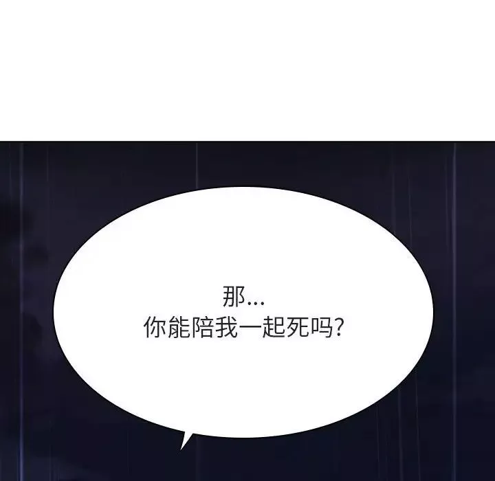 與上司的密約第40話