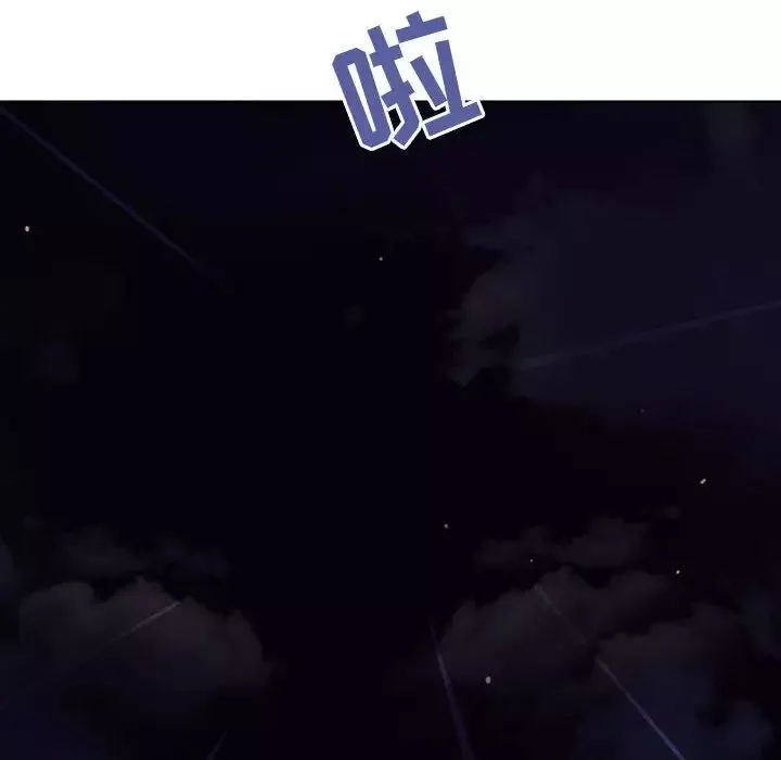 與上司的密約第41話