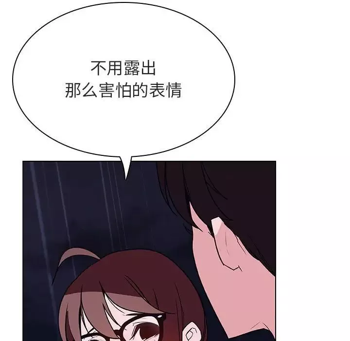 与上司的密约-第41话 - 图片 26
