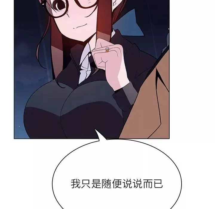 與上司的密約第41話