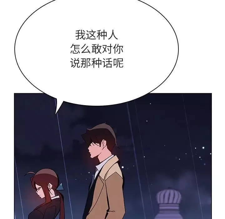 与上司的密约-第41话 - 图片 32