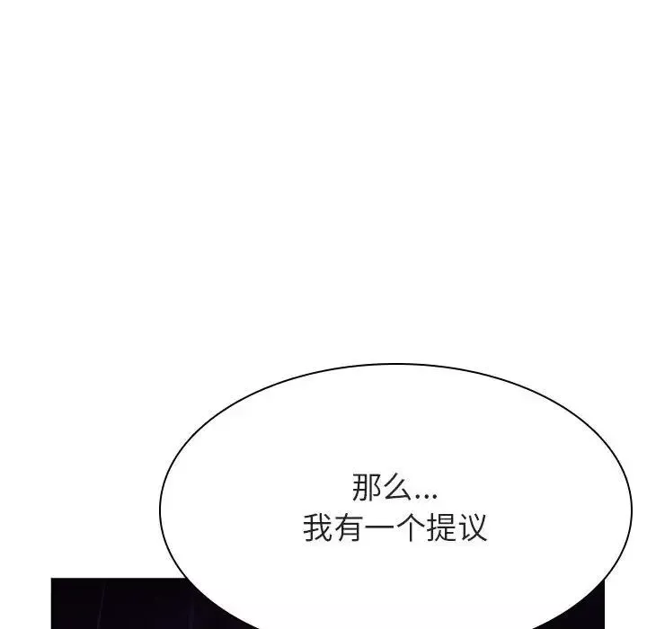 与上司的密约-第41话 - 图片 36