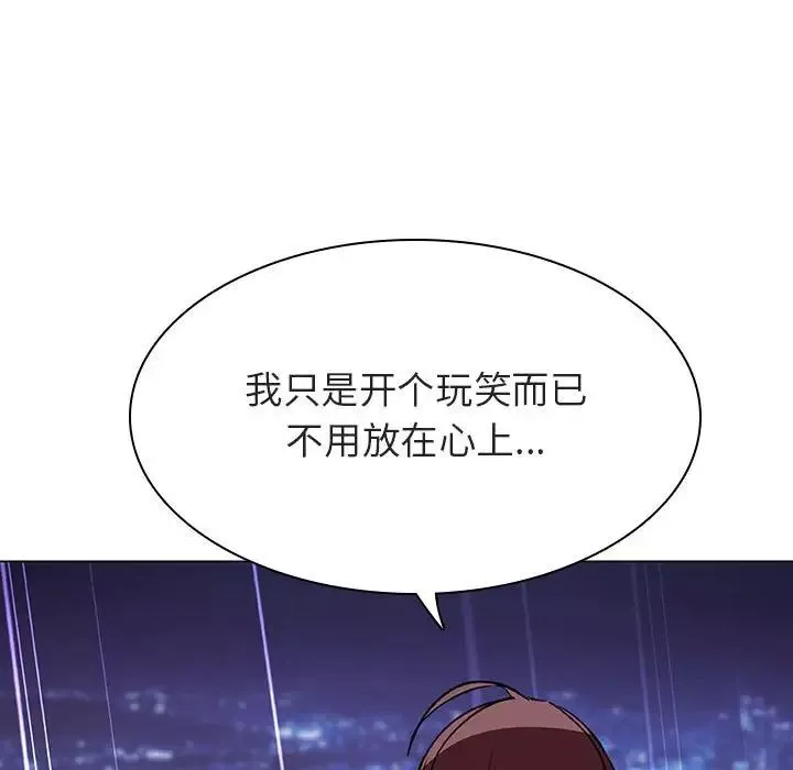 與上司的密約第41話
