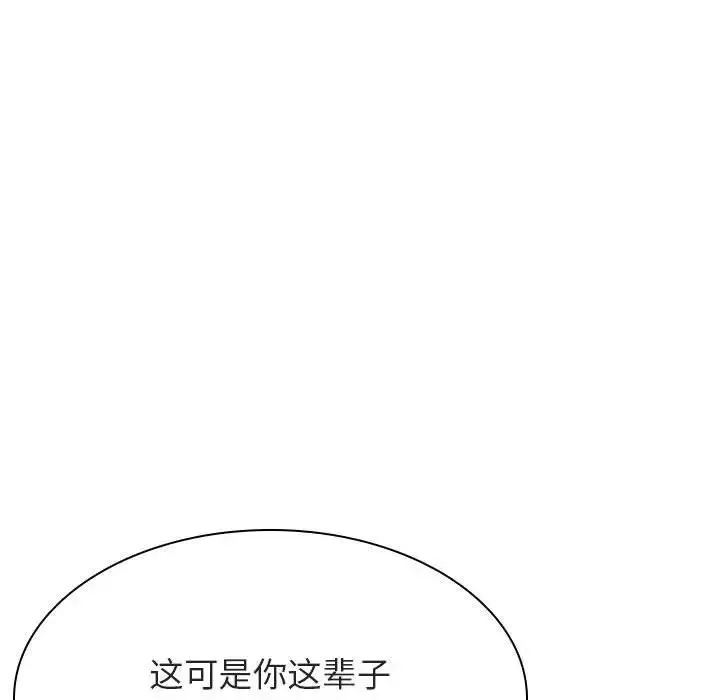 与上司的密约-第41话 - 图片 46