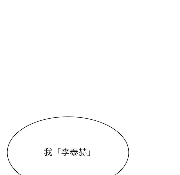 与上司的密约-第41话 - 图片 53