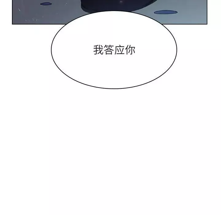 與上司的密約第41話