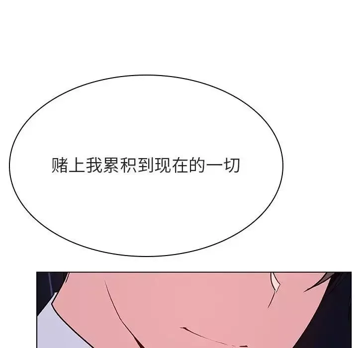 与上司的密约-第41话 - 图片 55