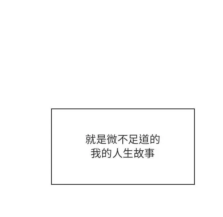 與上司的密約第41話