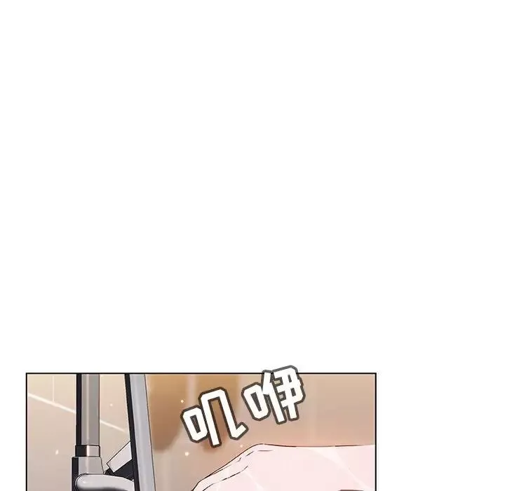 與上司的密約第41話