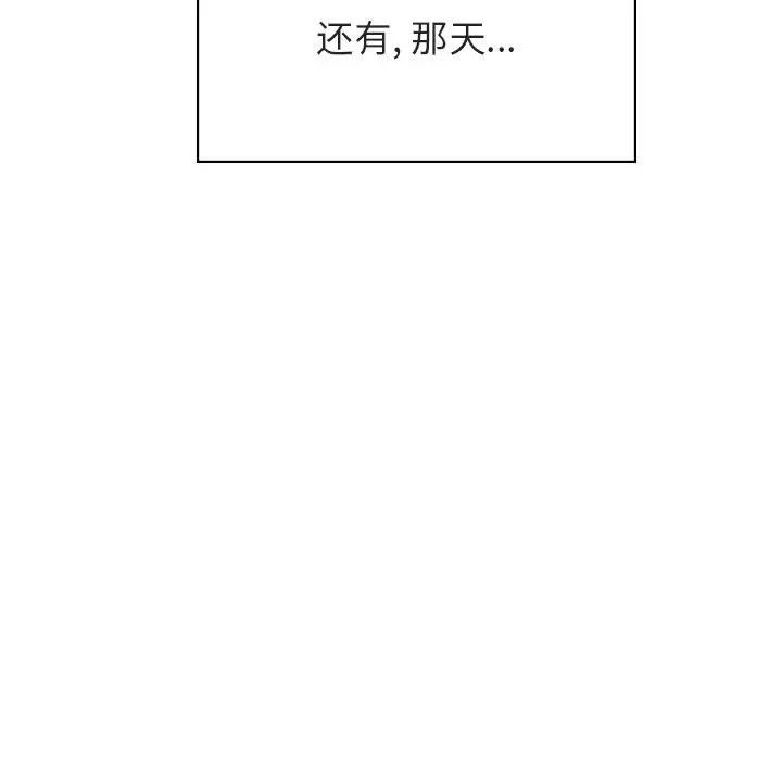 与上司的密约第41话