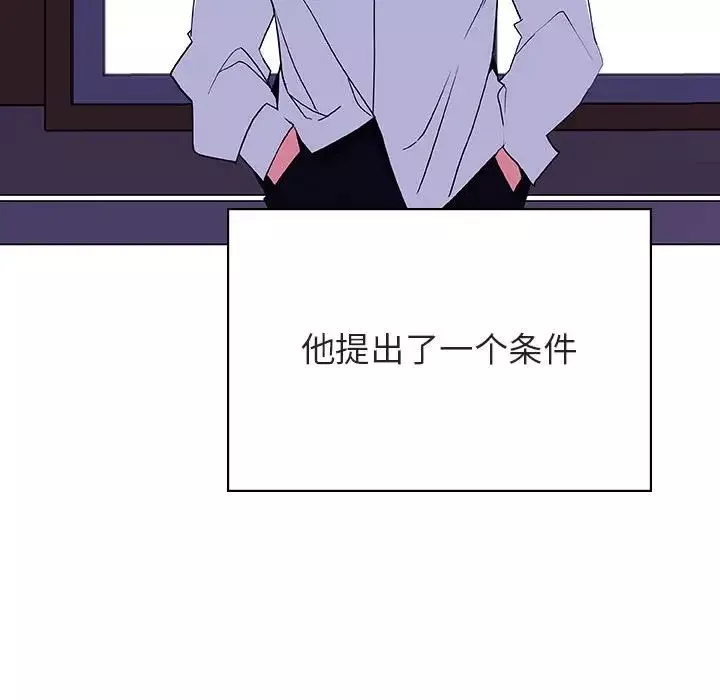 与上司的密约-第41话 - 图片 88
