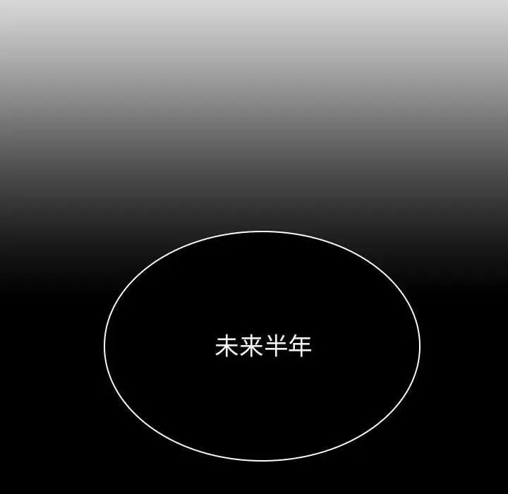 与上司的密约第41话