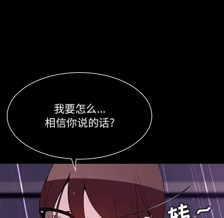 与上司的密约-第41话 - 图片 103