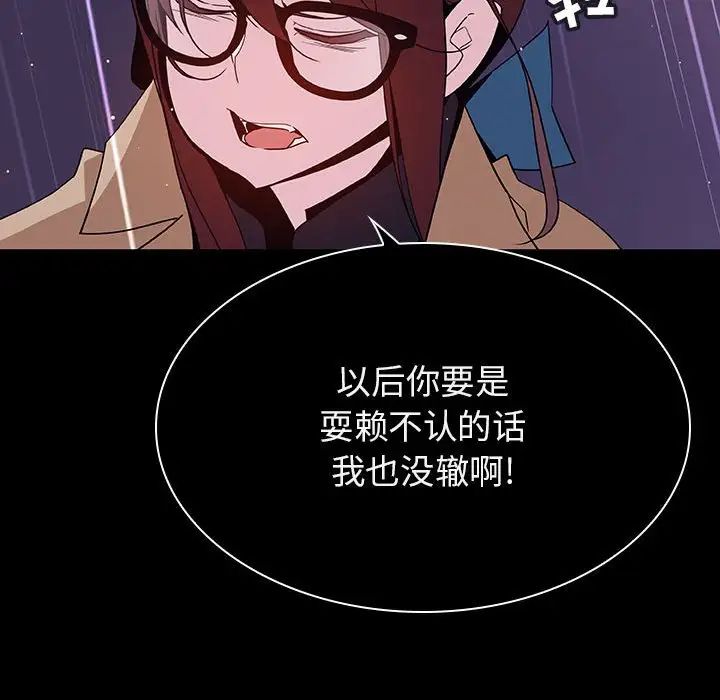 与上司的密约第41话