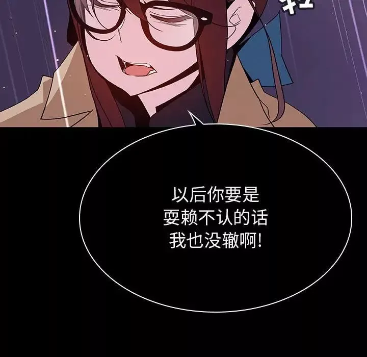 与上司的密约-第41话 - 图片 104