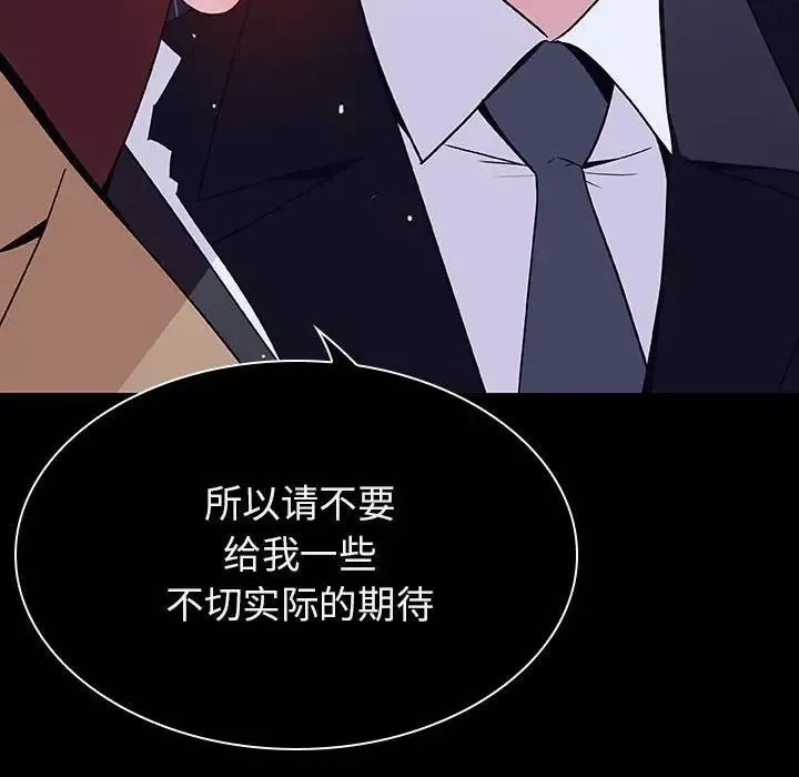 与上司的密约-第41话 - 图片 107