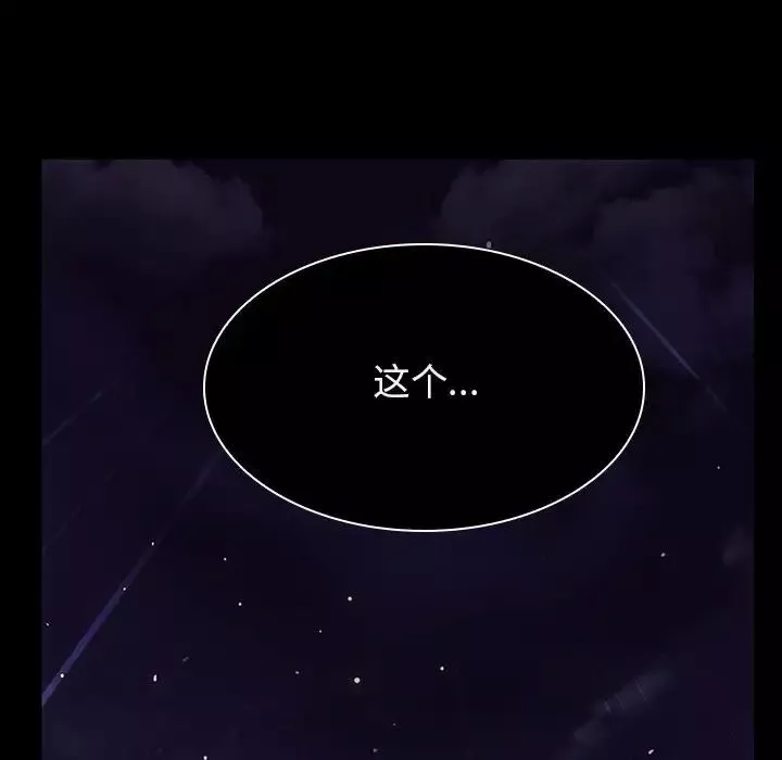 与上司的密约-第41话 - 图片 115