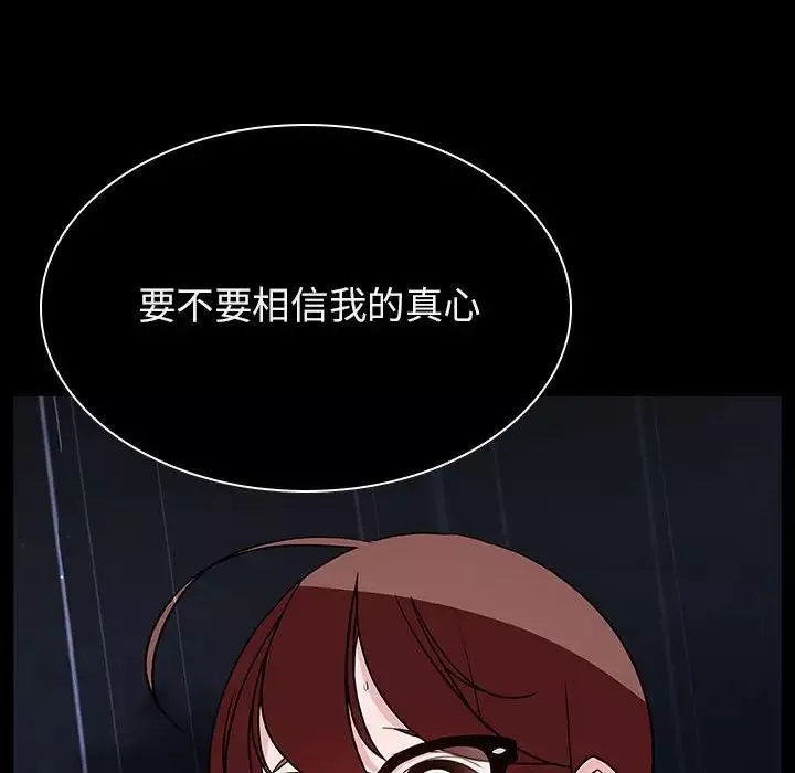 与上司的密约-第41话 - 图片 127