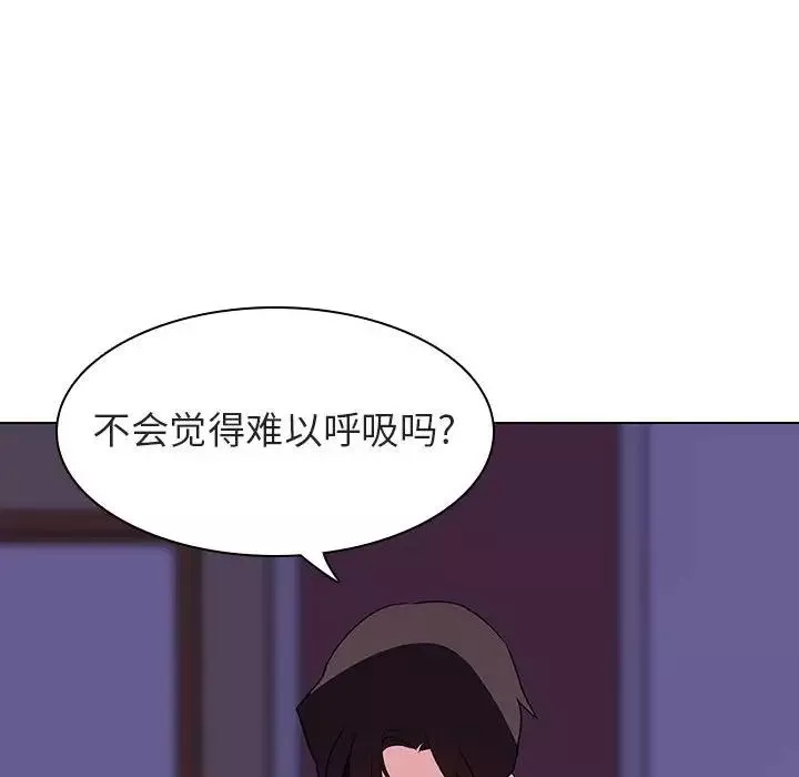 與上司的密約第41話