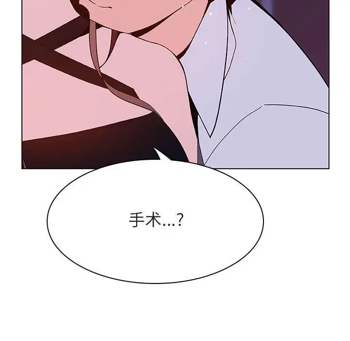 与上司的密约第41话