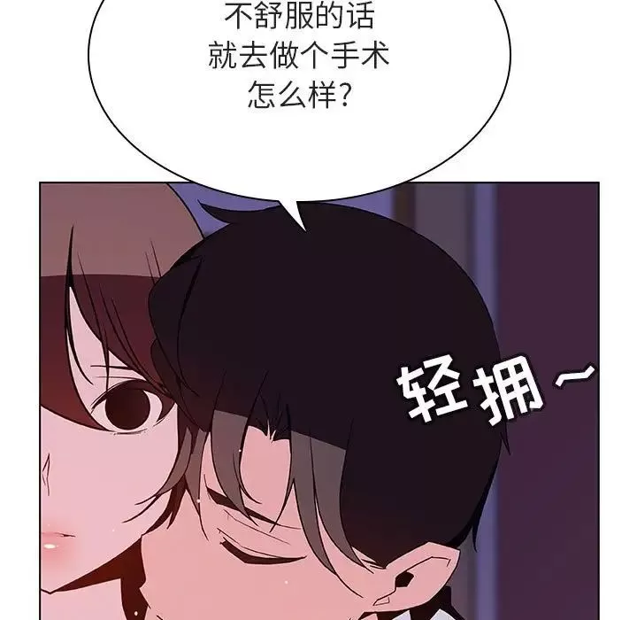 与上司的密约-第41话 - 图片 148