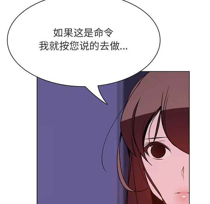 与上司的密约第41话