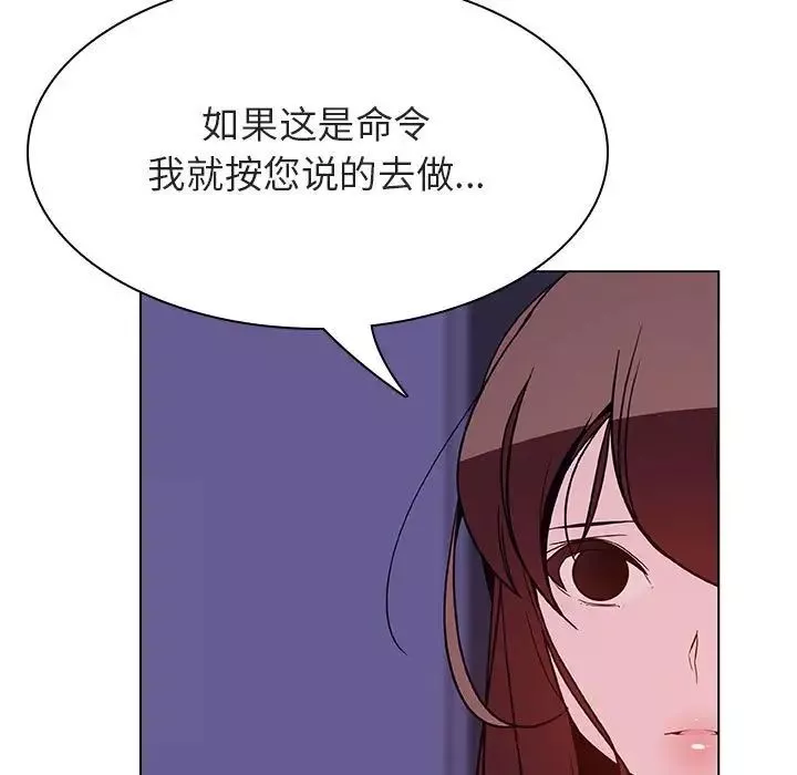 与上司的密约-第41话 - 图片 154
