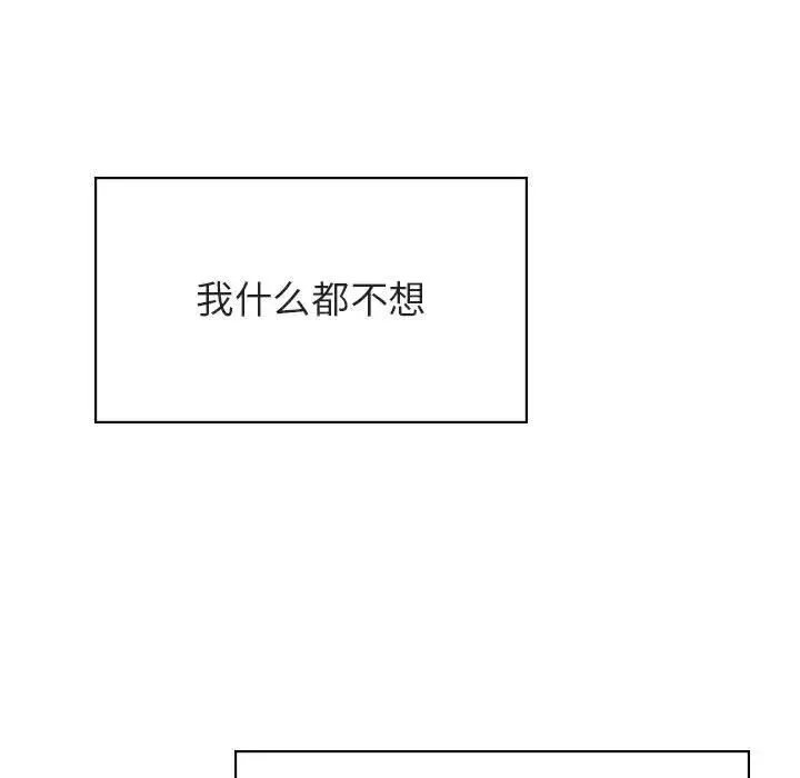 與上司的密約第41話