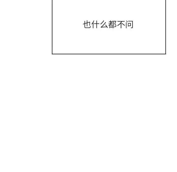 与上司的密约-第41话 - 图片 157