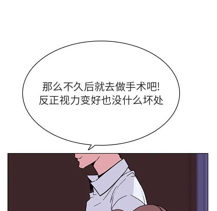 與上司的密約第41話