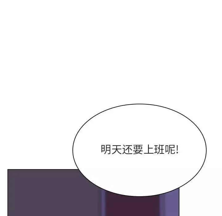 与上司的密约-第41话 - 图片 169
