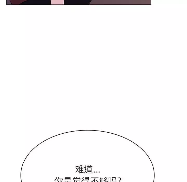 与上司的密约-第41话 - 图片 171